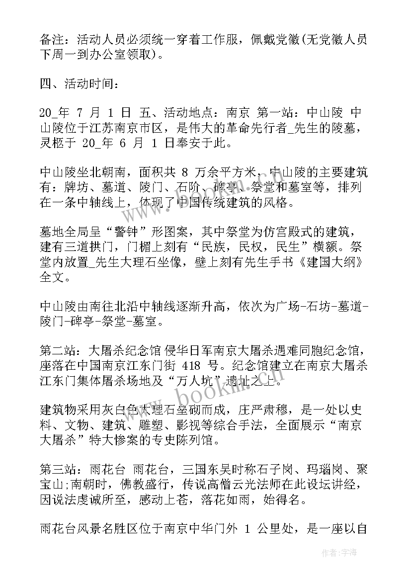 品牌设计初期工作计划 建党初期工作计划(优秀5篇)