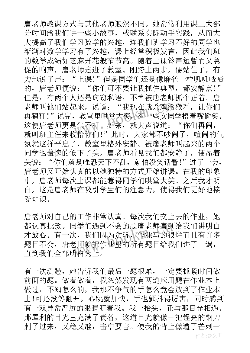 最新演讲稿我敬佩的一个人 我敬佩的一个人演讲稿(实用5篇)