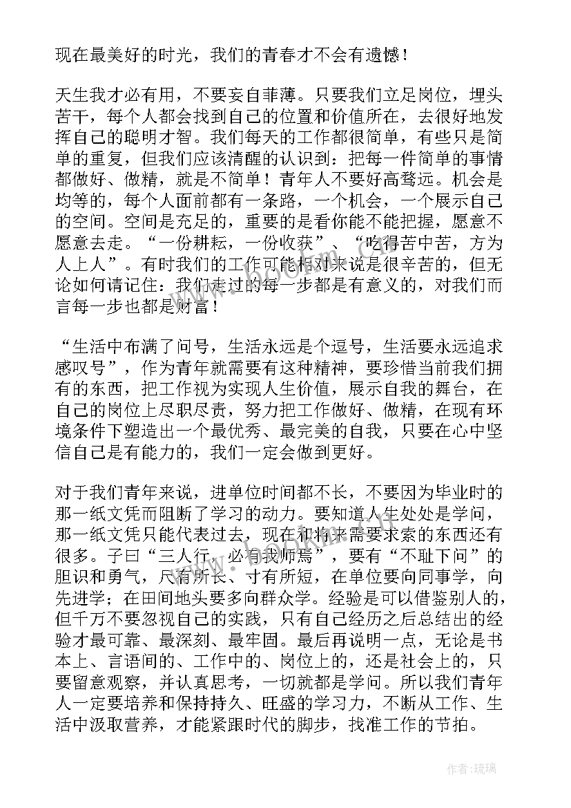 2023年青年的模样为的演讲稿 青年节演讲稿(精选8篇)