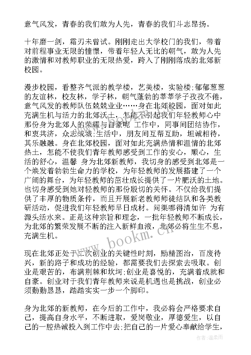 2023年演讲稿高中三分钟演讲 高中生演讲稿三分钟(实用6篇)