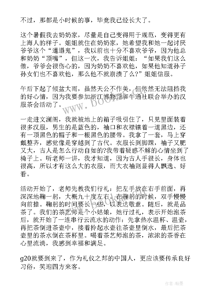 2023年管理礼仪演讲稿三分钟内容(通用6篇)