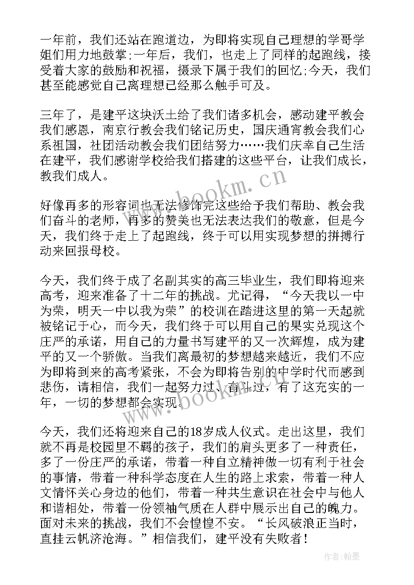 最新毕业学生代表发言稿 毕业学生代表演讲稿(大全8篇)