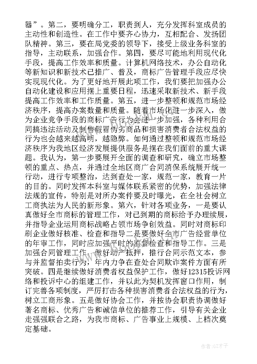 最新银行副总经理竞聘稿 商业银行中层干部竞聘演讲稿(大全5篇)