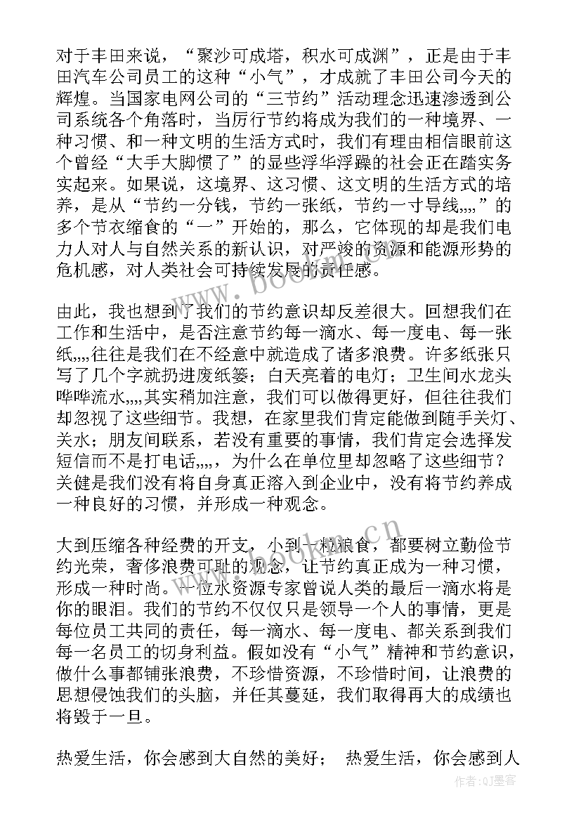 最新竞选发言稿分钟(实用10篇)