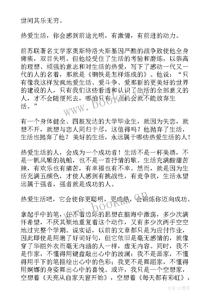 最新竞选发言稿分钟(实用10篇)