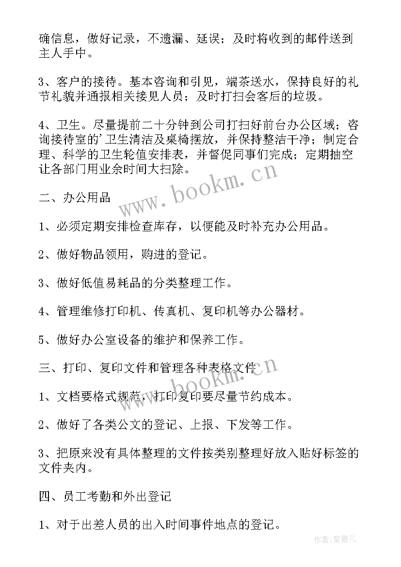 2023年包装设计工作职责(精选9篇)