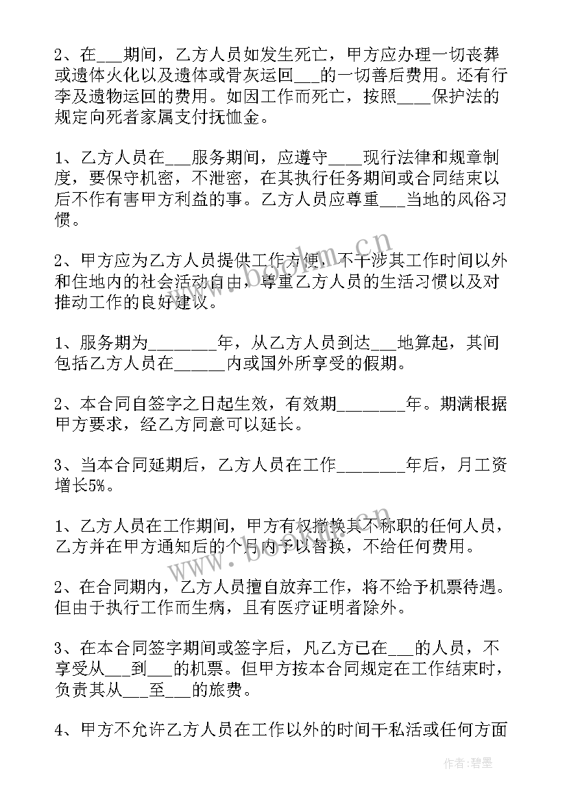 2023年商业房子出租合同(优秀6篇)