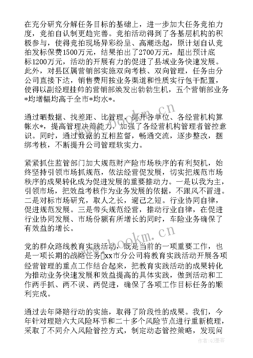 银保工作计划(优质5篇)