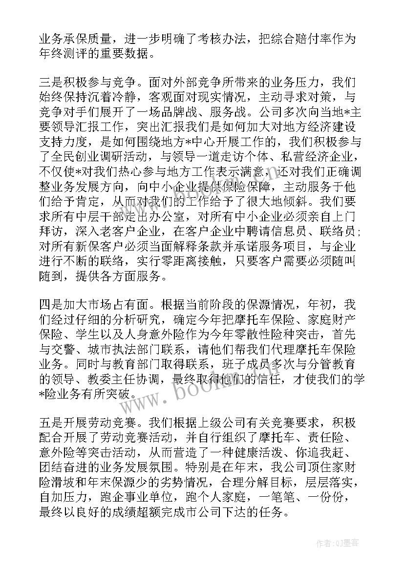 银保工作计划(优质5篇)