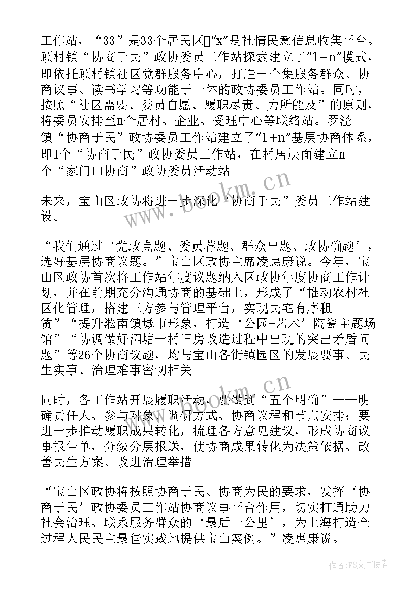 最新村级基层治理工作总结 区委基层治理工作计划(优秀5篇)