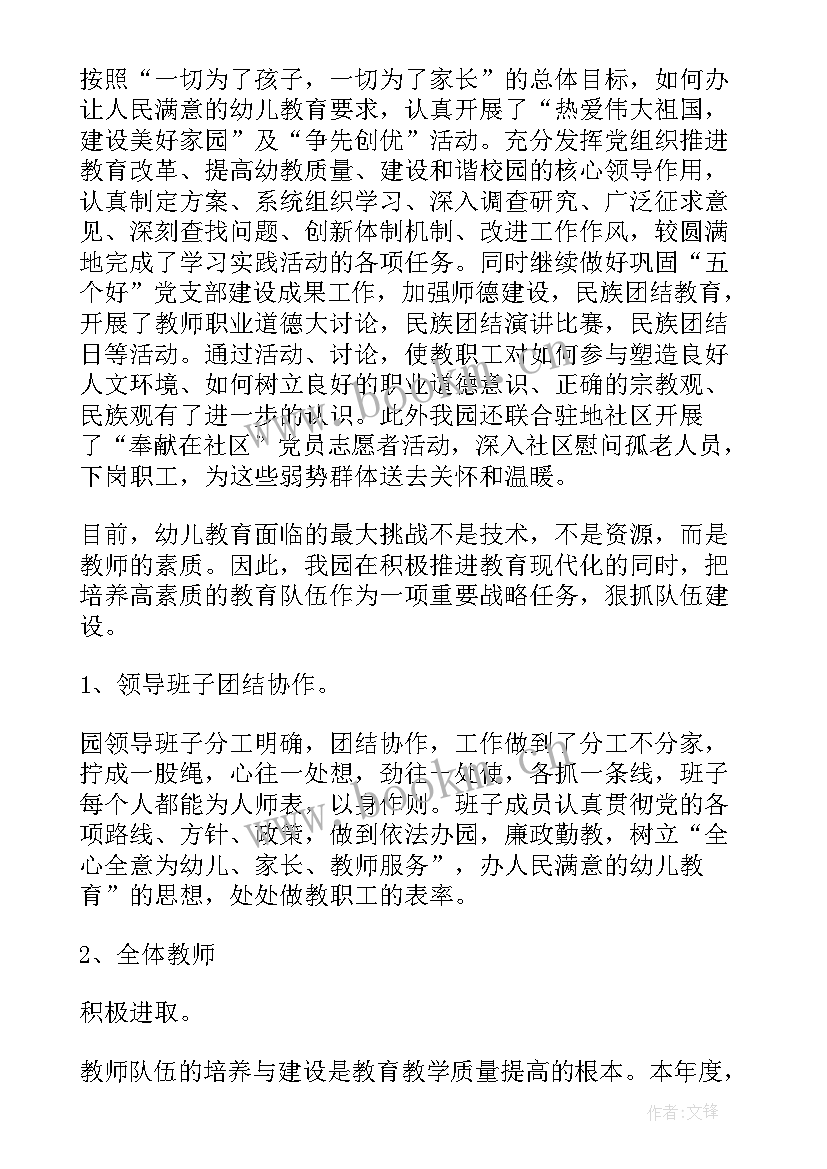 最新设计投标书 设计工作计划(大全7篇)