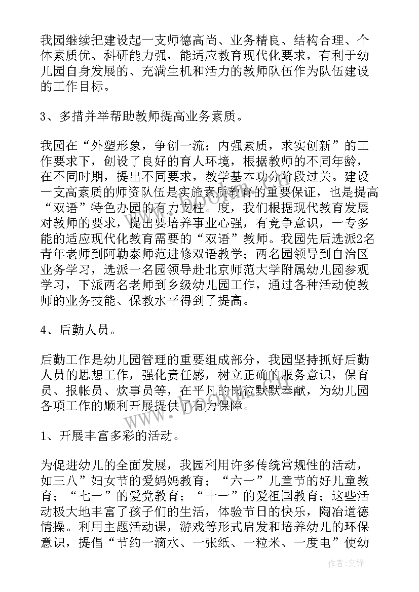 最新设计投标书 设计工作计划(大全7篇)