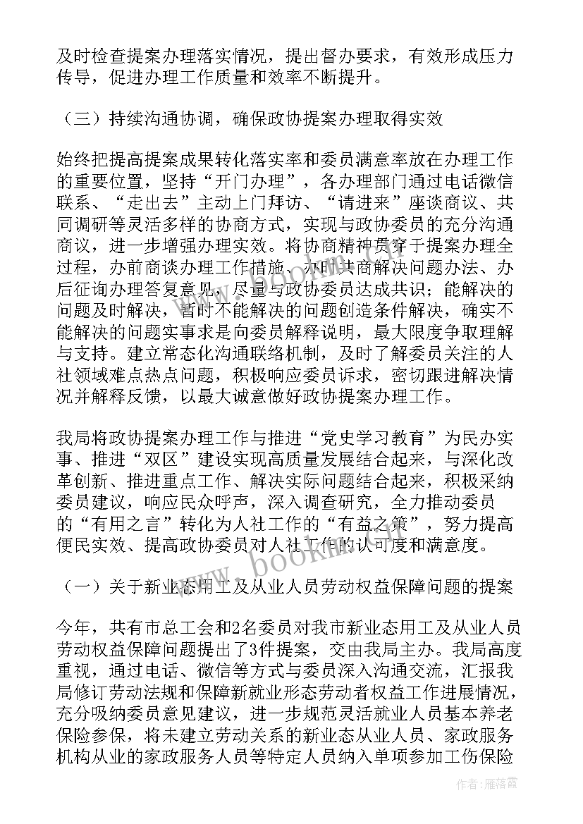 最新市委办工作汇报 民盟市委工作计划优选(优质5篇)