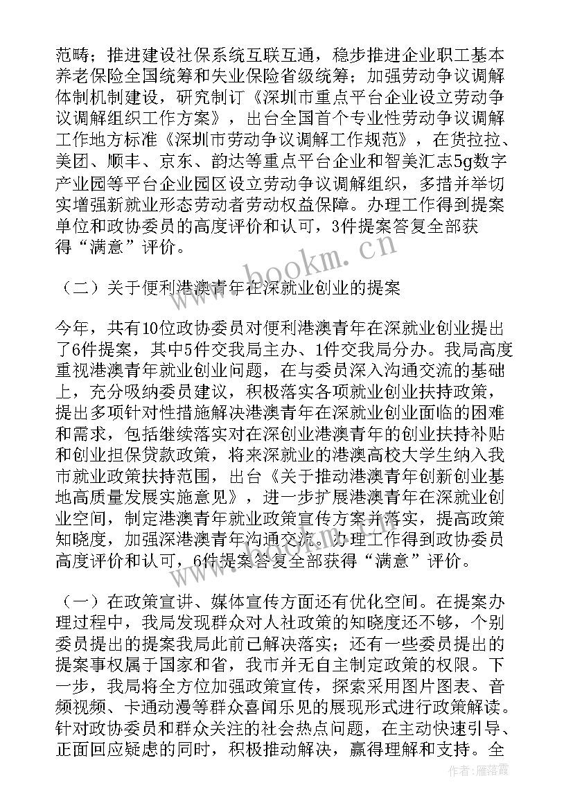 最新市委办工作汇报 民盟市委工作计划优选(优质5篇)