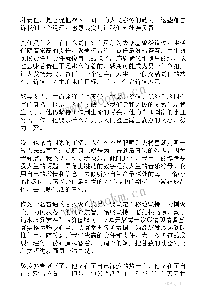 青春责任班会视频 青春的责任与担当演讲稿(优秀9篇)