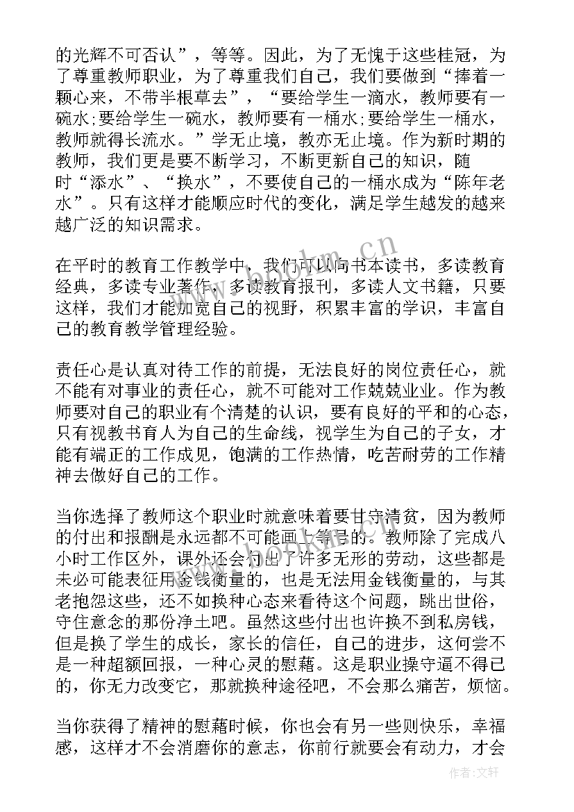 青春责任班会视频 青春的责任与担当演讲稿(优秀9篇)