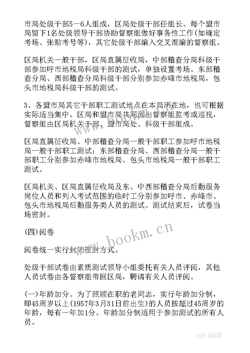 2023年公交业务能力提升方案设计 信息技术能力提升方案(通用6篇)