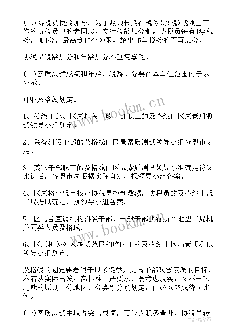 2023年公交业务能力提升方案设计 信息技术能力提升方案(通用6篇)