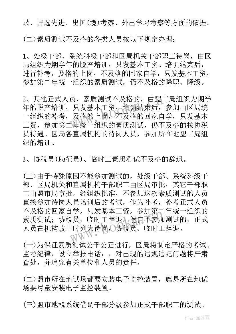 2023年公交业务能力提升方案设计 信息技术能力提升方案(通用6篇)