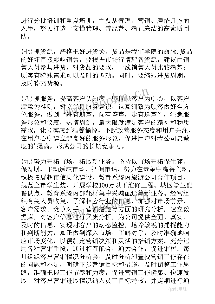 最新学院工会工作计划 学院工作计划(实用5篇)