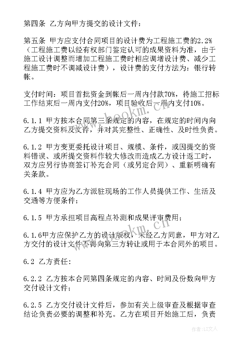 2023年建设土地租赁合同(实用7篇)