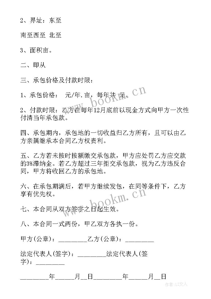 2023年建设土地租赁合同(实用7篇)