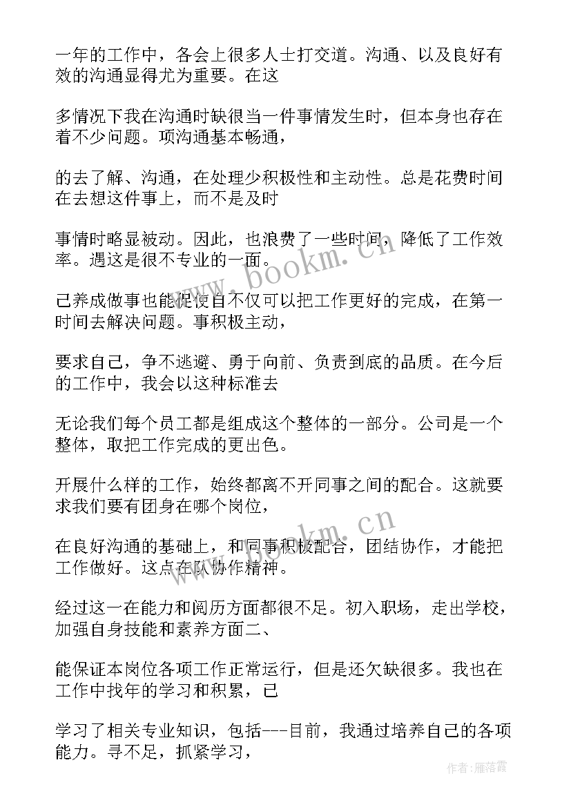 前台工作总结精辟(精选5篇)