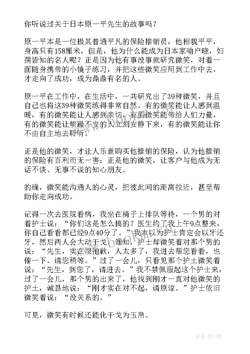 2023年半分钟演讲稿 一分钟演讲稿一分钟演讲稿(大全10篇)