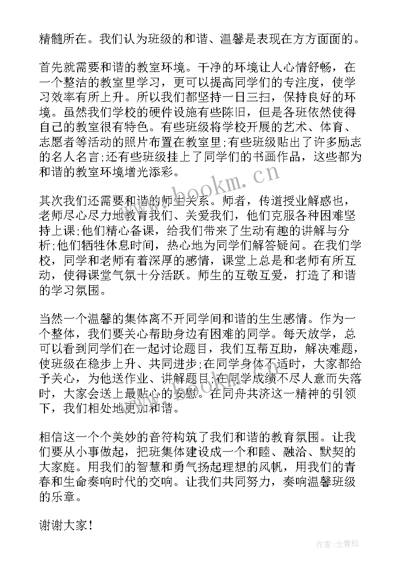 2023年周一升旗仪式演讲稿高中生 周一升旗仪式演讲稿(大全5篇)