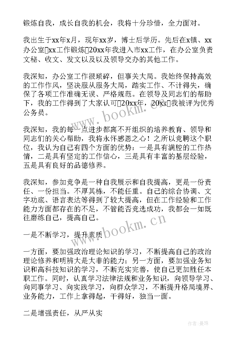 幼儿园防溺水演讲稿 幼儿园国旗下的讲话防溺水演讲稿(模板5篇)