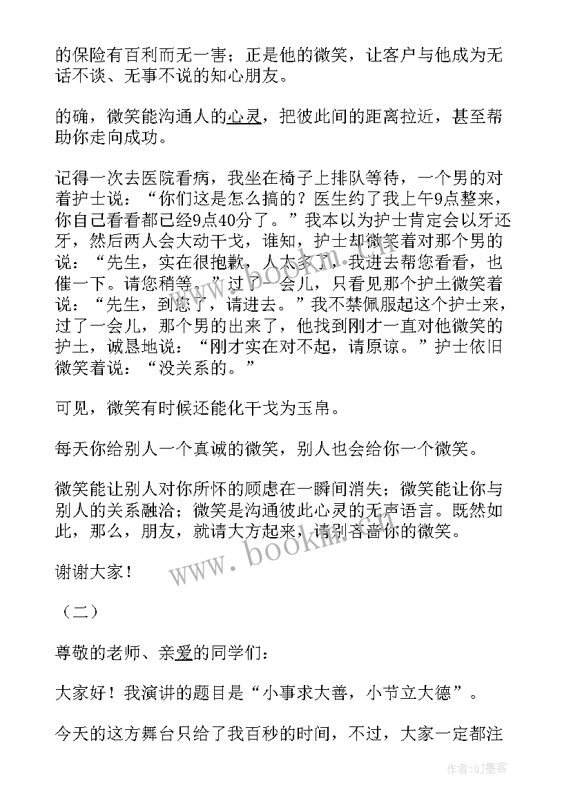 最新丑小鸭故事演讲比赛 三分钟演讲稿寓言故事(大全5篇)