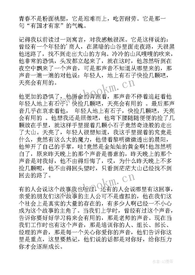 最新丑小鸭故事演讲比赛 三分钟演讲稿寓言故事(大全5篇)