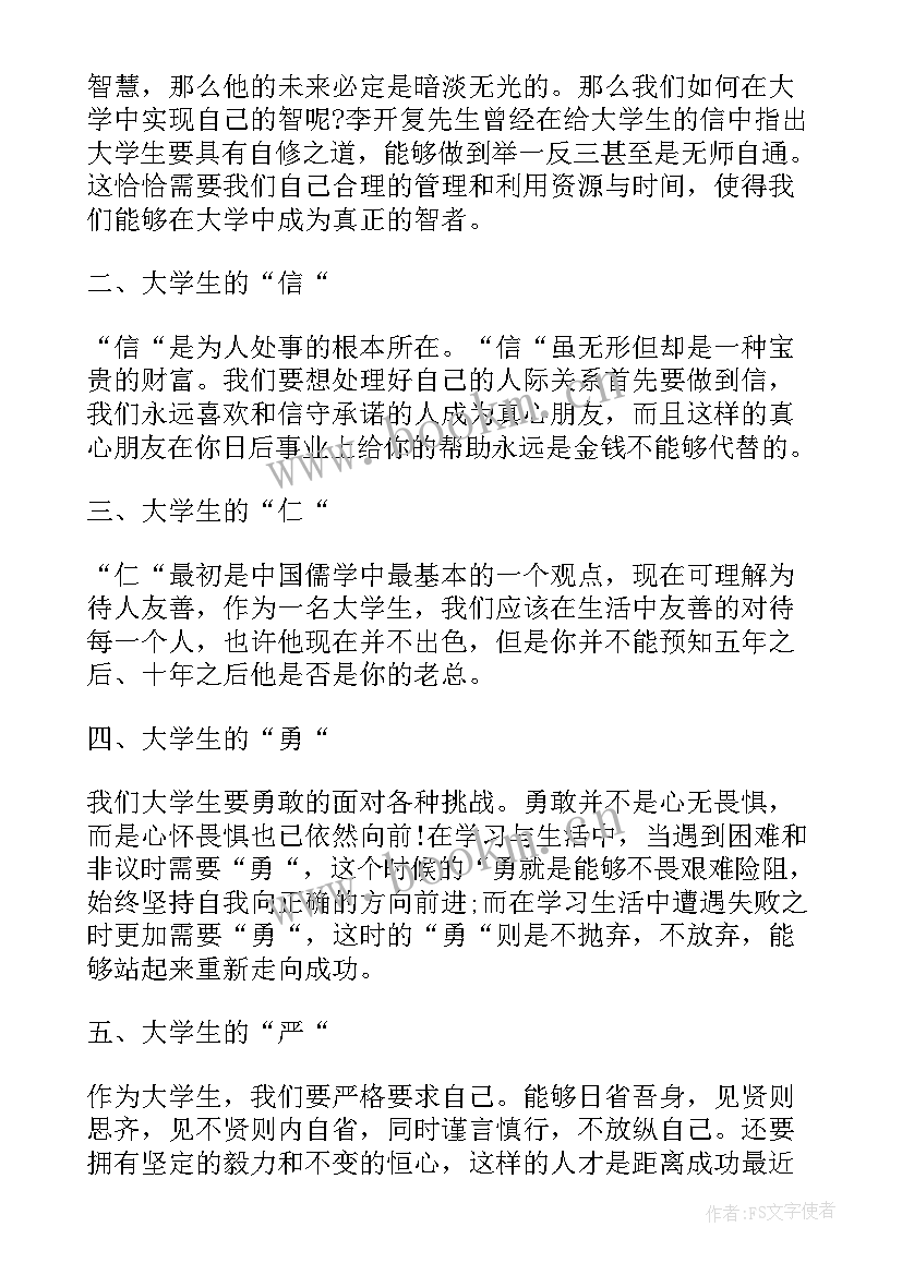 最新我的职业梦想生涯规划 青春梦想演讲稿三分钟(优秀10篇)