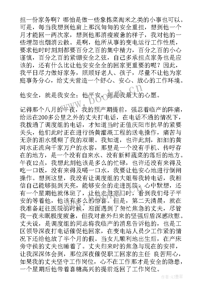 2023年幸福演讲稿三分钟(模板9篇)