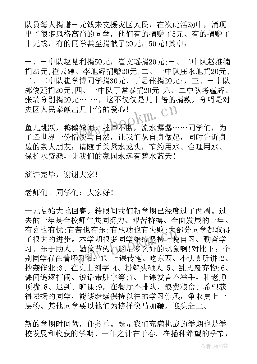 国旗下的演讲月考 十一月份国旗下演讲稿(实用7篇)