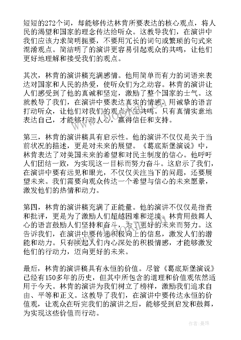 2023年演讲稿孝敬父母(通用6篇)