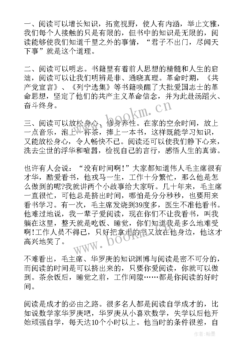 2023年幸福教育讲座心得体会(优质5篇)