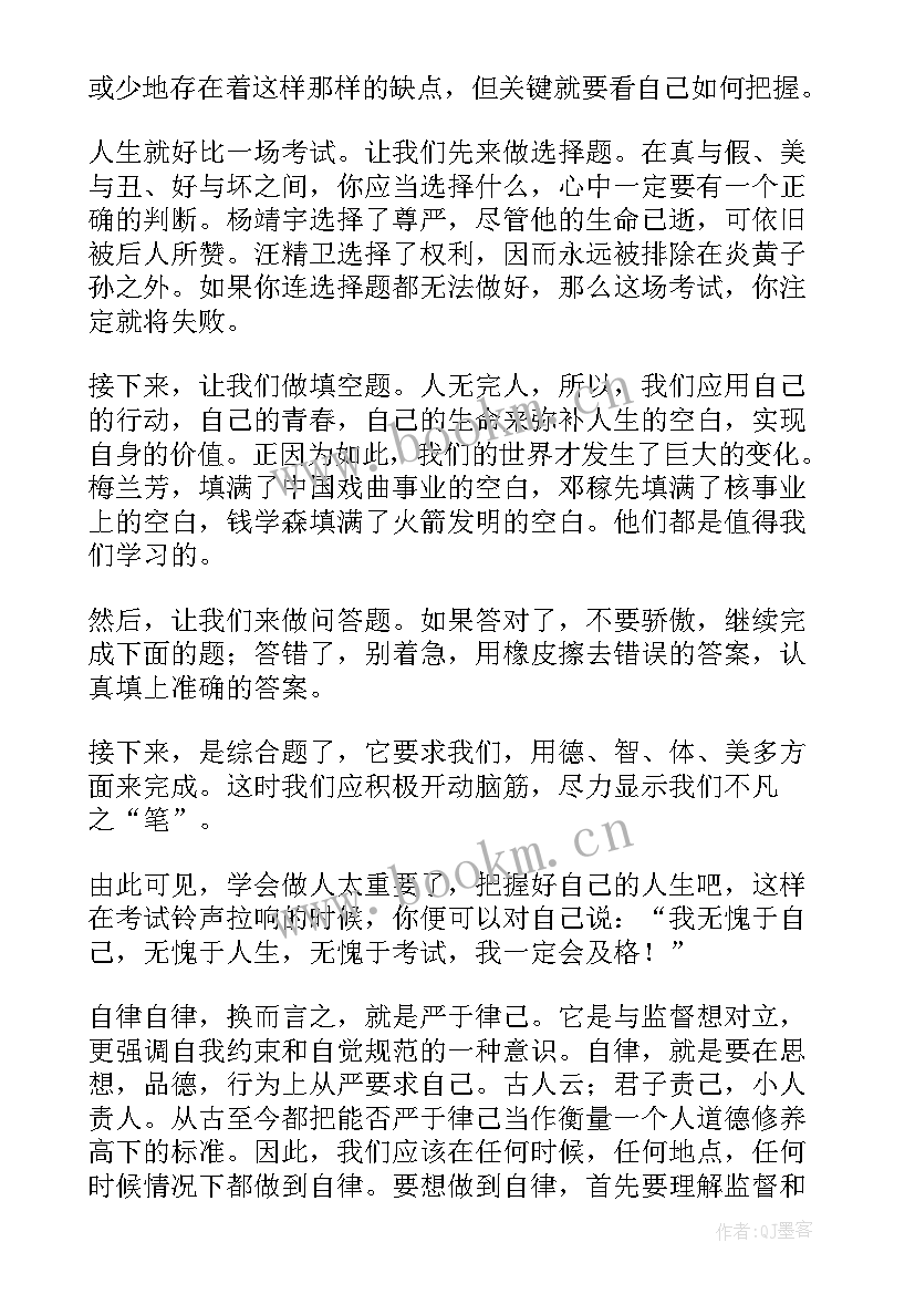 2023年演讲稿生态平衡 六年级演讲稿演讲稿(通用9篇)