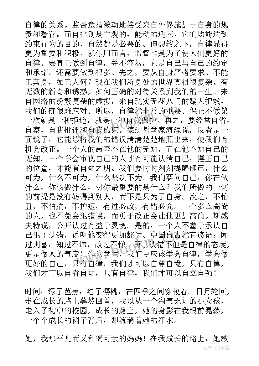 2023年演讲稿生态平衡 六年级演讲稿演讲稿(通用9篇)