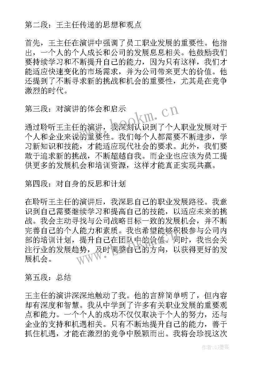 2023年演讲稿生态平衡 六年级演讲稿演讲稿(通用9篇)