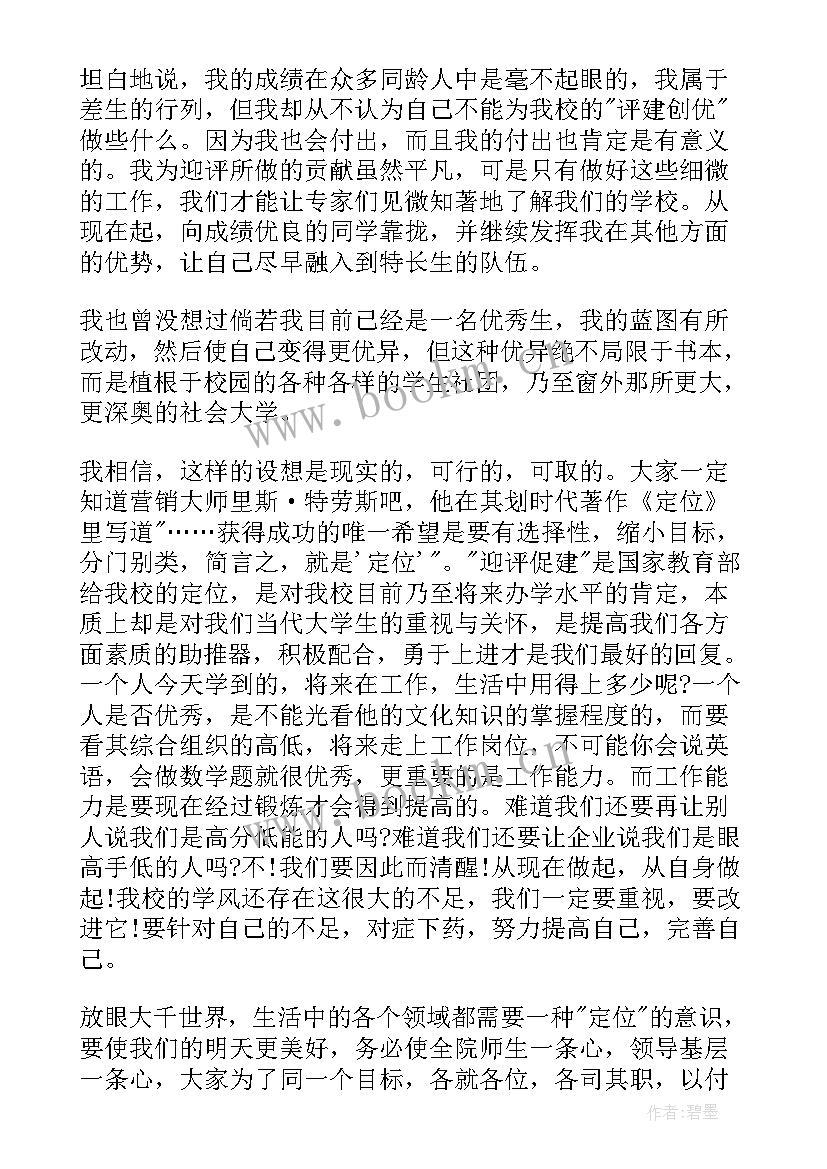 学生励志演讲题目 学生演讲稿大学生励志演讲稿(精选5篇)