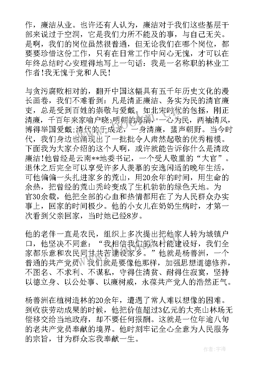 2023年红军红色故事演讲稿 红军长征的故事读后感演讲稿(优秀5篇)