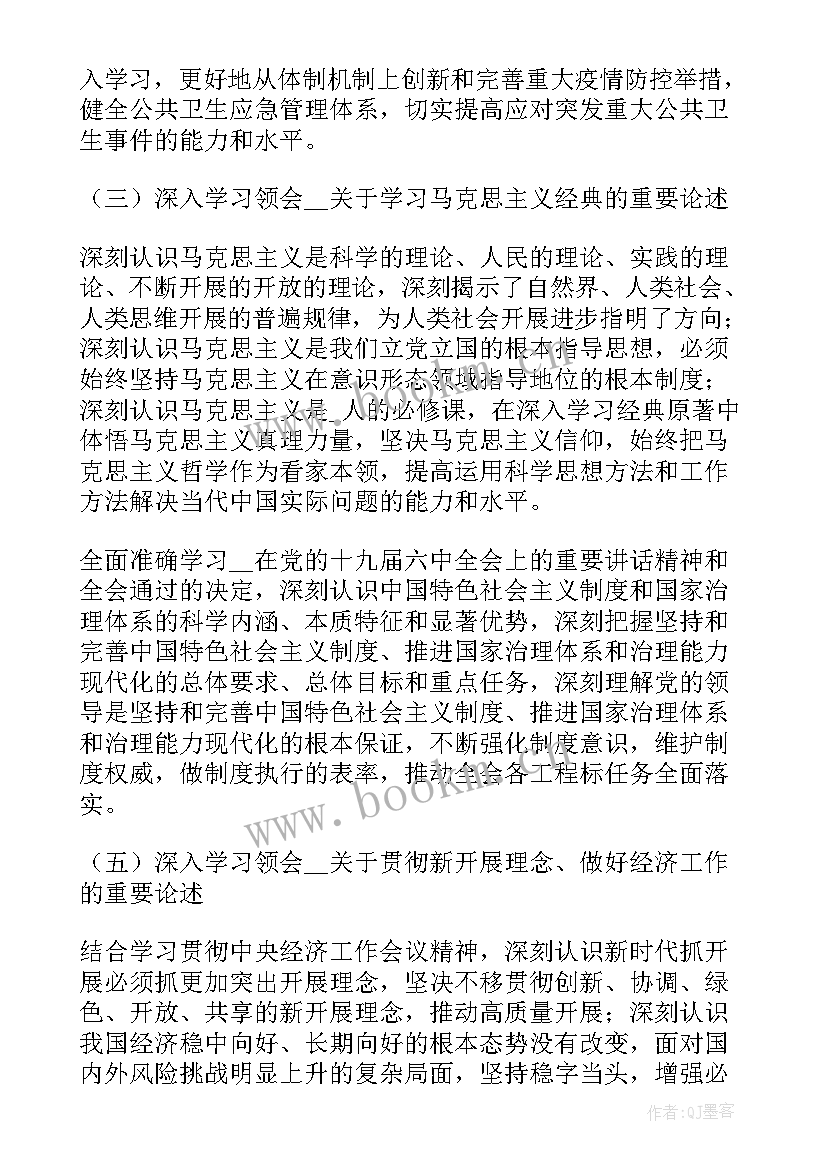 2023年理论宣讲报告 理论宣讲工作计划共(优秀5篇)