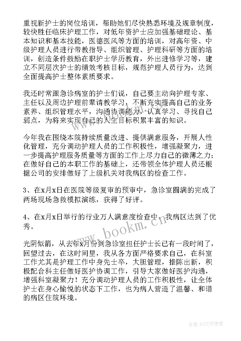 最新护士半年内工作总结(大全6篇)