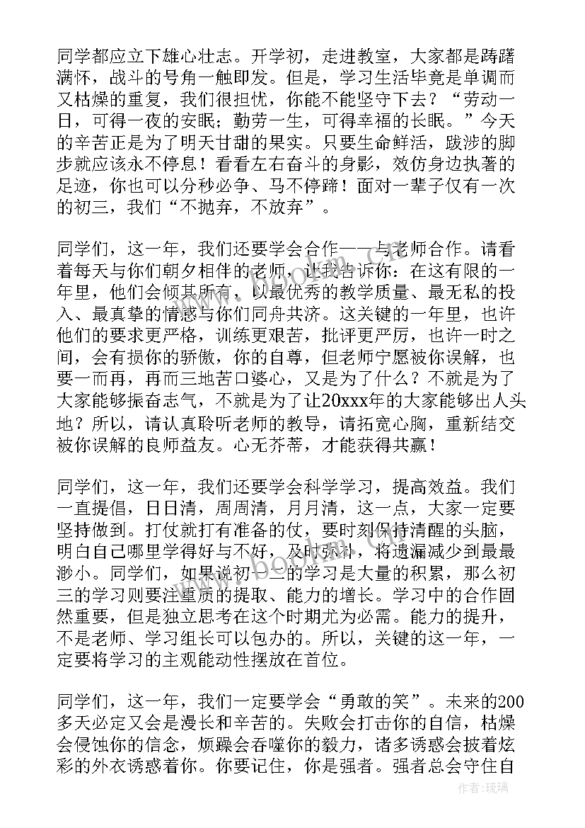 冯琳开学典礼演讲稿 教师开学典礼演讲稿(模板7篇)