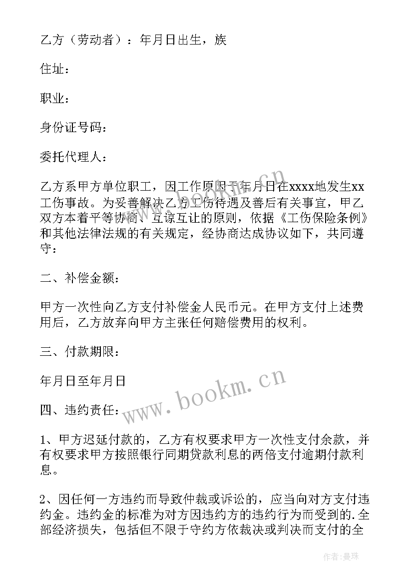 建筑工地死亡赔偿协议书模版(精选5篇)