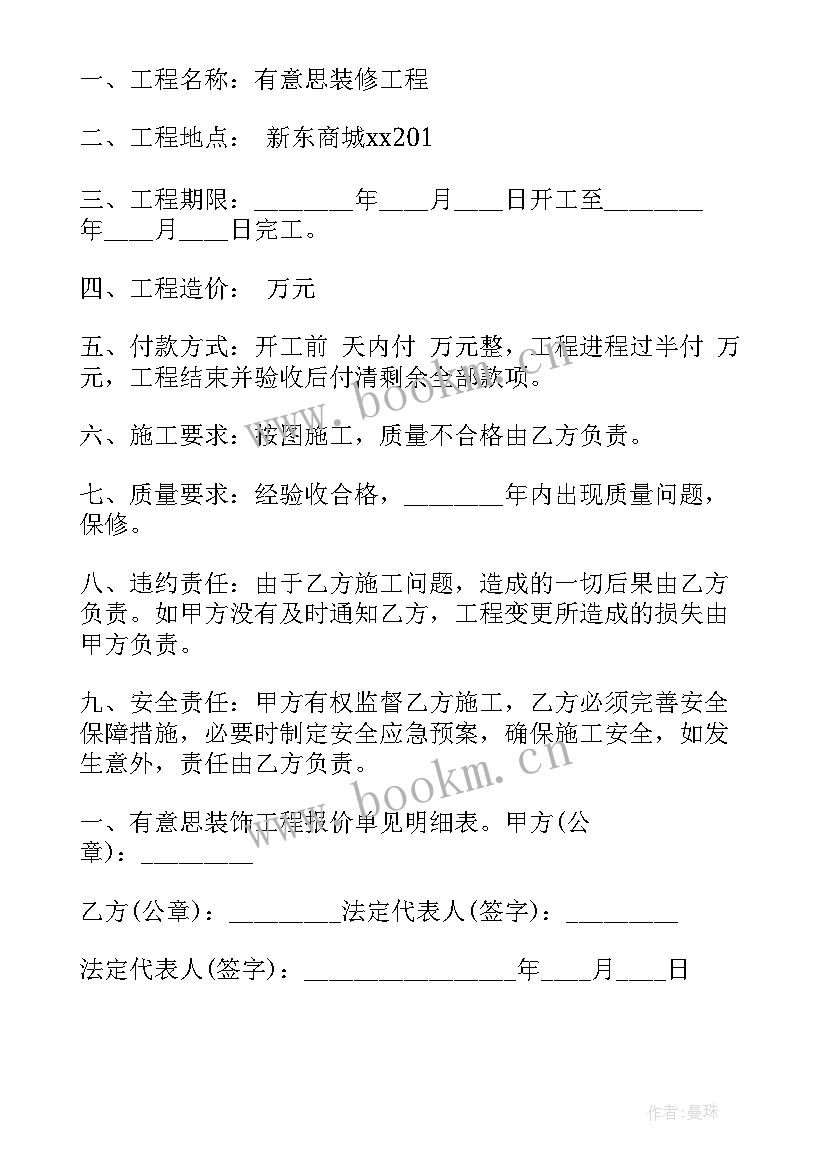 建筑工地死亡赔偿协议书模版(精选5篇)