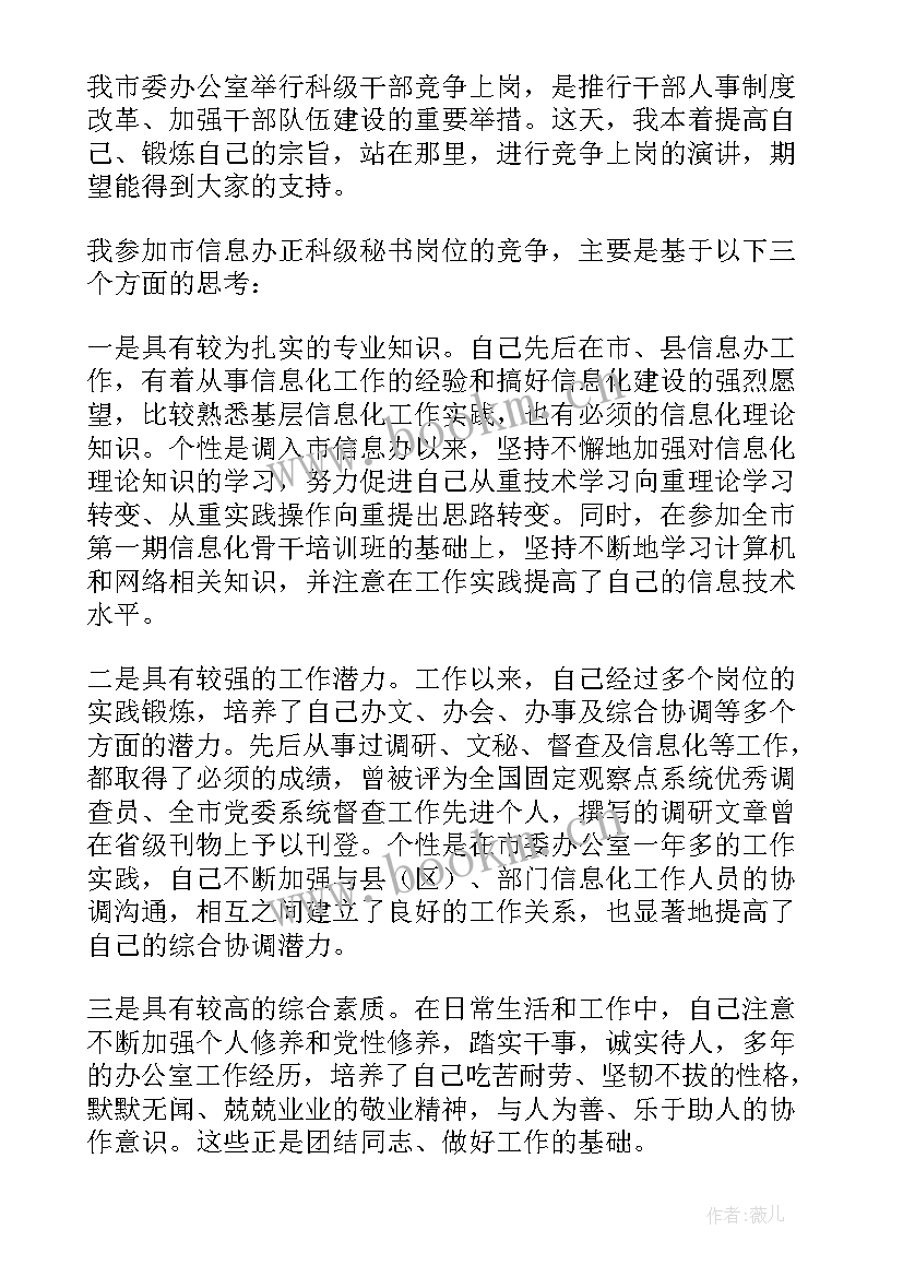 学生标兵感言 大学生标兵竞选演讲稿(模板5篇)