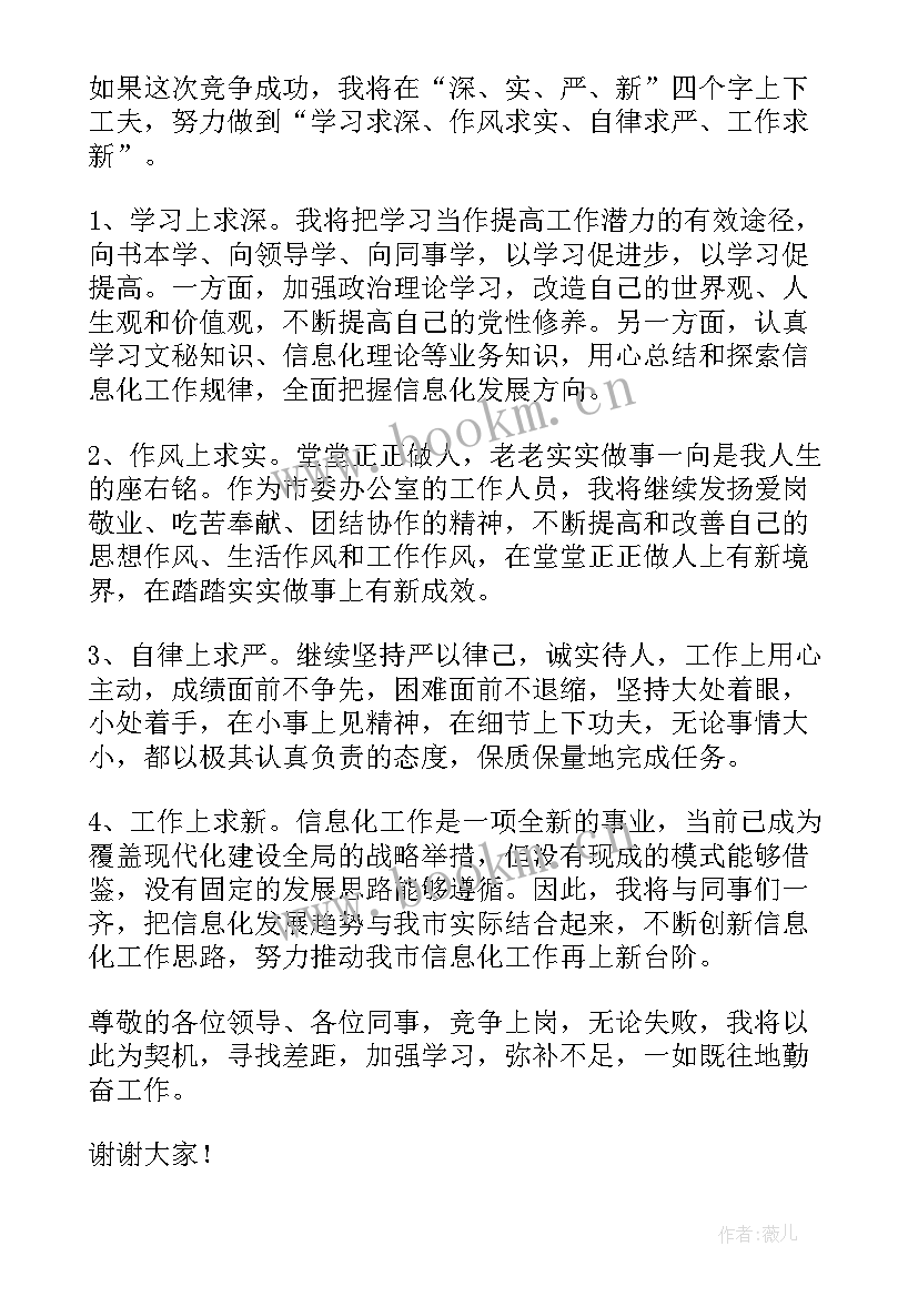 学生标兵感言 大学生标兵竞选演讲稿(模板5篇)