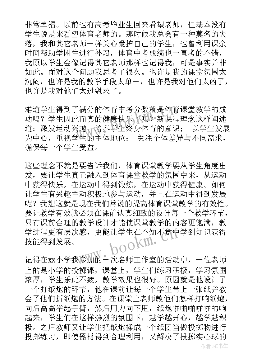 2023年体育的演讲稿(模板5篇)